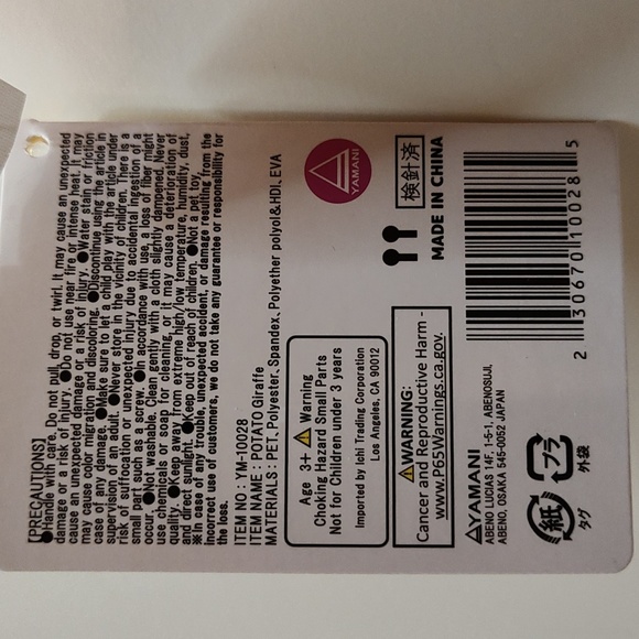 YAMANI YM-10028 Potato Giraffe 15 IN - Picture 9 of 9